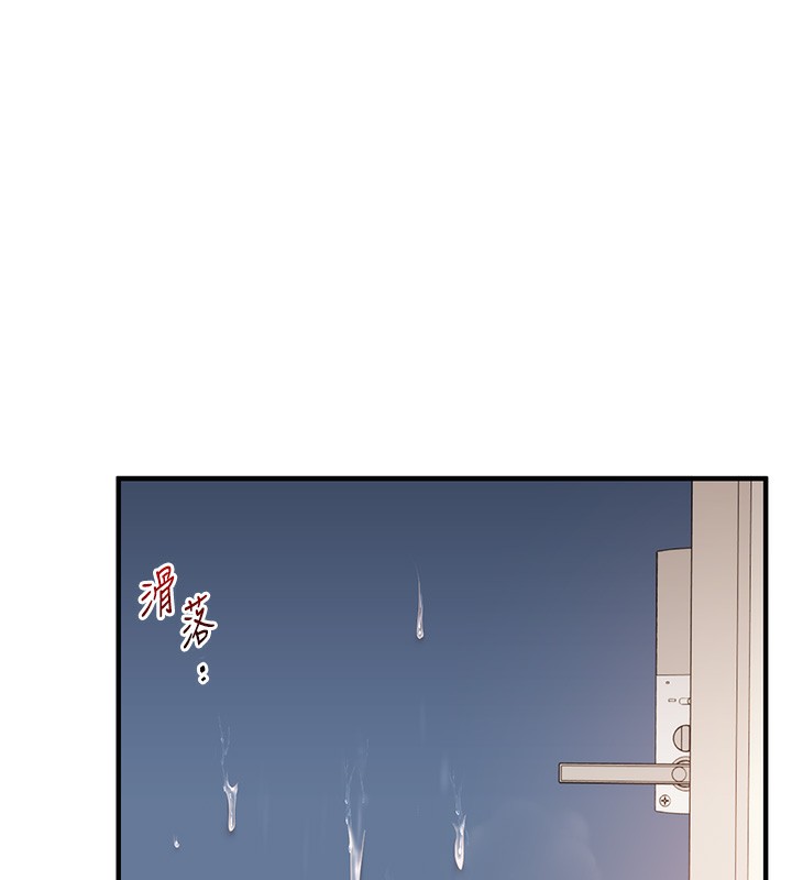 玩转学姊 - 第75話-邀學弟戶外放鬆♥ - page 10