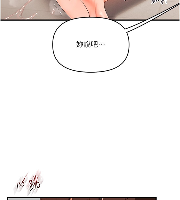 玩转学姊 - 第75話-邀學弟戶外放鬆♥ - page 13