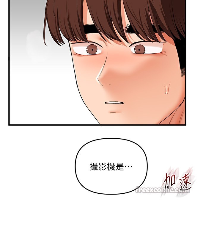 玩转学姊 - 第75話-邀學弟戶外放鬆♥ - page 14