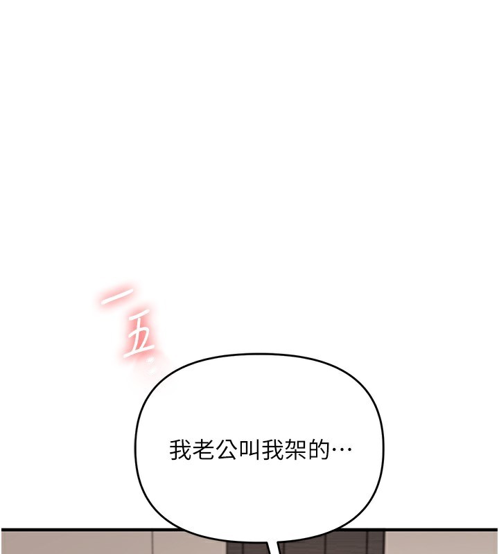 玩转学姊 - 第75話-邀學弟戶外放鬆♥ - page 15