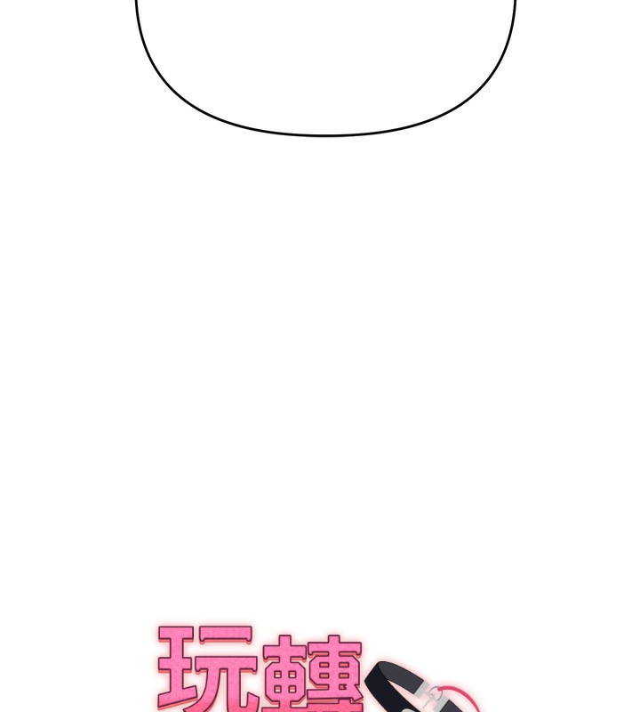 玩转学姊 - 第75話-邀學弟戶外放鬆♥ - page 18
