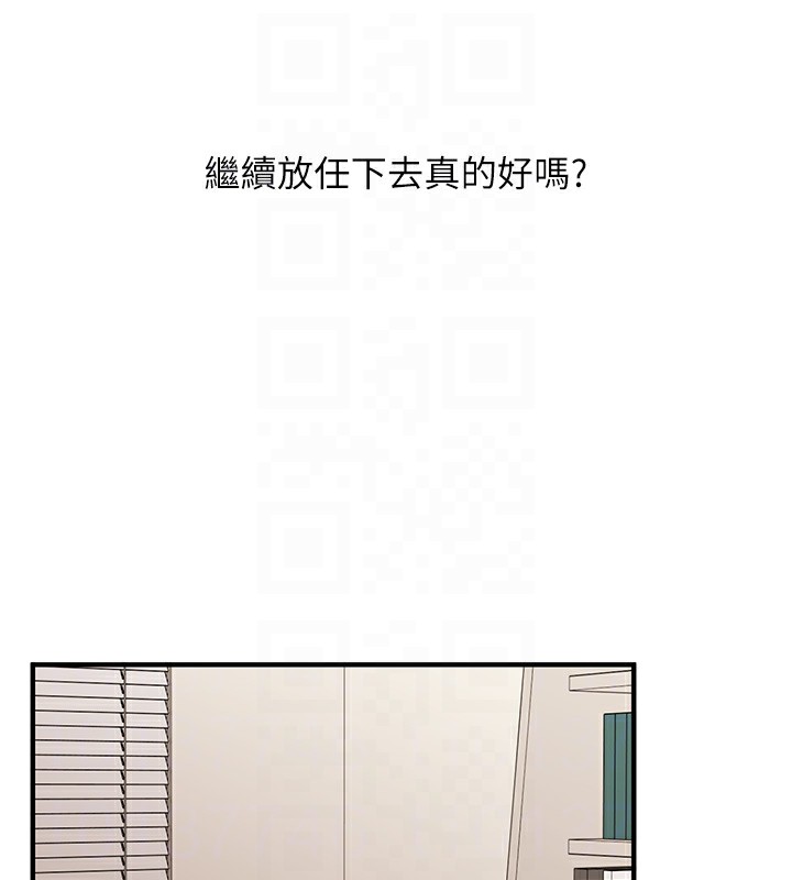 玩转学姊 - 第75話-邀學弟戶外放鬆♥ - page 20