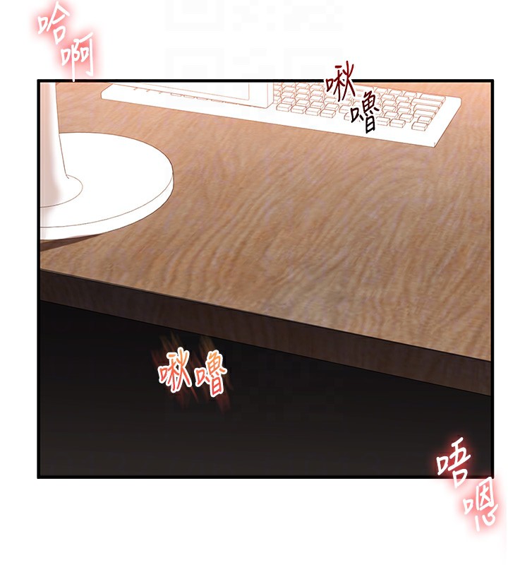 玩转学姊 - 第75話-邀學弟戶外放鬆♥ - page 22