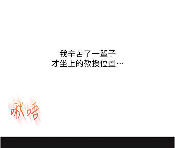 玩转学姊 - 第75話-邀學弟戶外放鬆♥ - page 23
