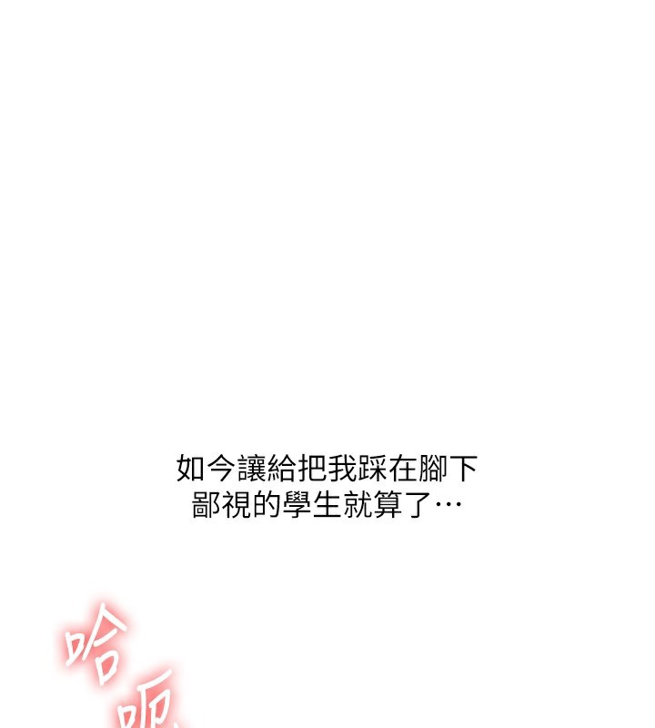 玩转学姊 - 第75話-邀學弟戶外放鬆♥ - page 25