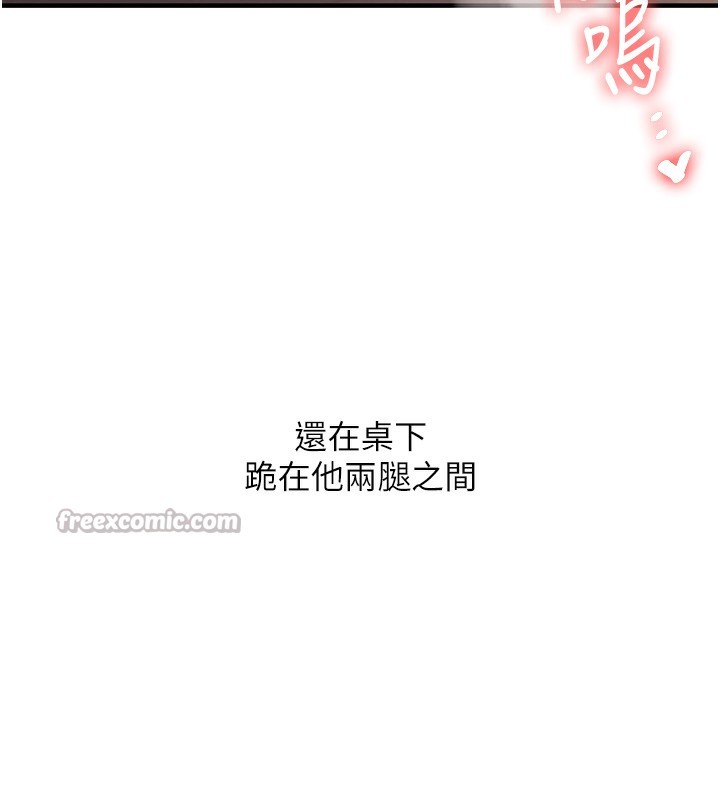 玩转学姊 - 第75話-邀學弟戶外放鬆♥ - page 28