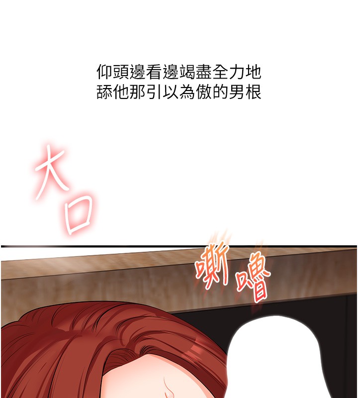 玩转学姊 - 第75話-邀學弟戶外放鬆♥ - page 30