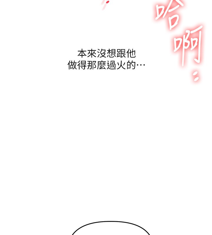 玩转学姊 - 第75話-邀學弟戶外放鬆♥ - page 32