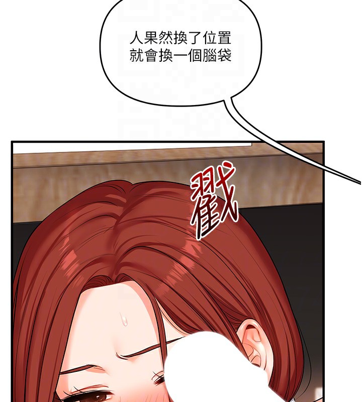 玩转学姊 - 第75話-邀學弟戶外放鬆♥ - page 36