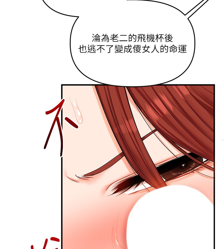 玩转学姊 - 第75話-邀學弟戶外放鬆♥ - page 38