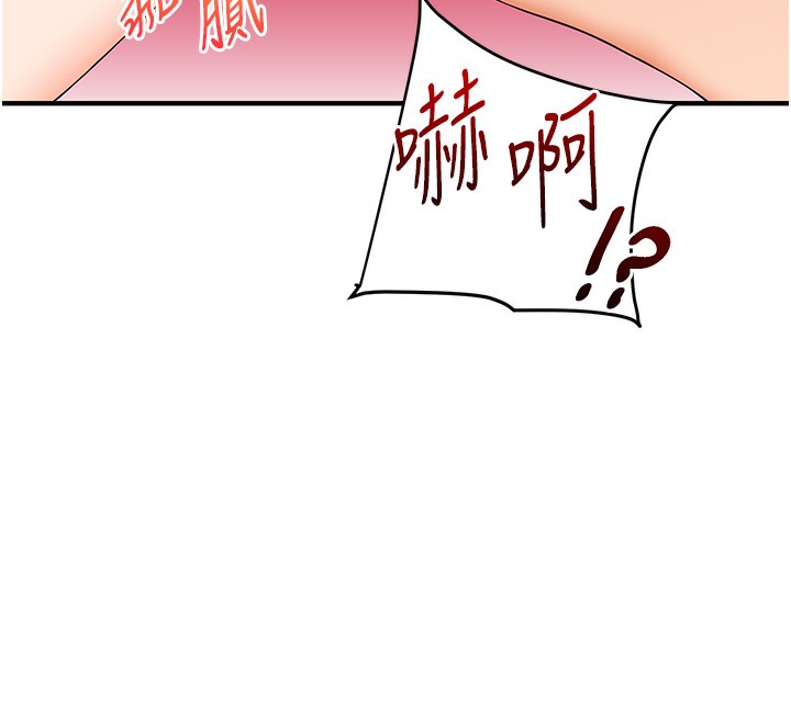 玩转学姊 - 第75話-邀學弟戶外放鬆♥ - page 41