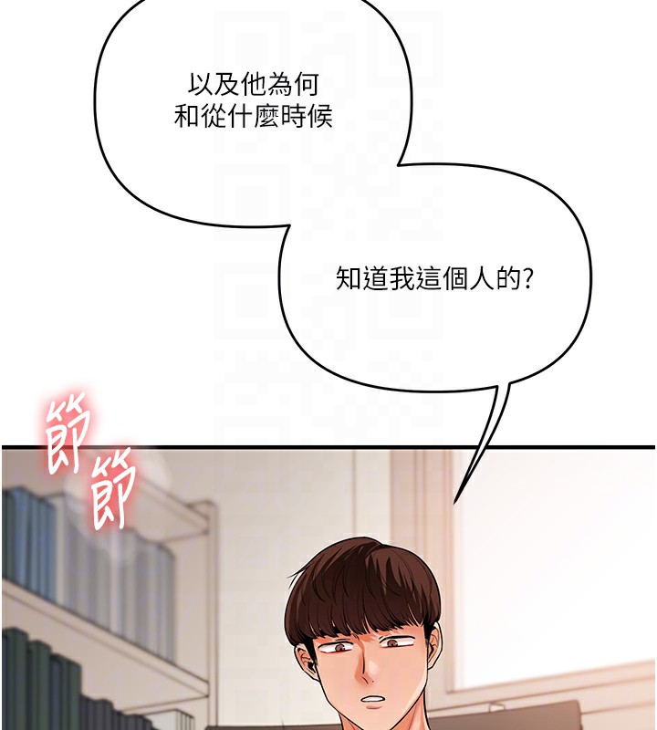 玩转学姊 - 第75話-邀學弟戶外放鬆♥ - page 47