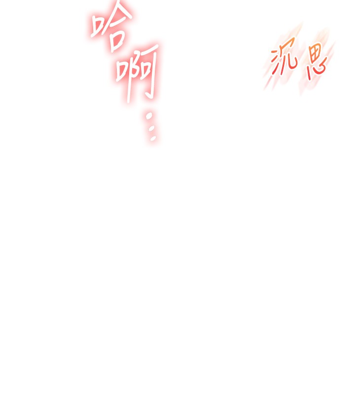 玩转学姊 - 第75話-邀學弟戶外放鬆♥ - page 51