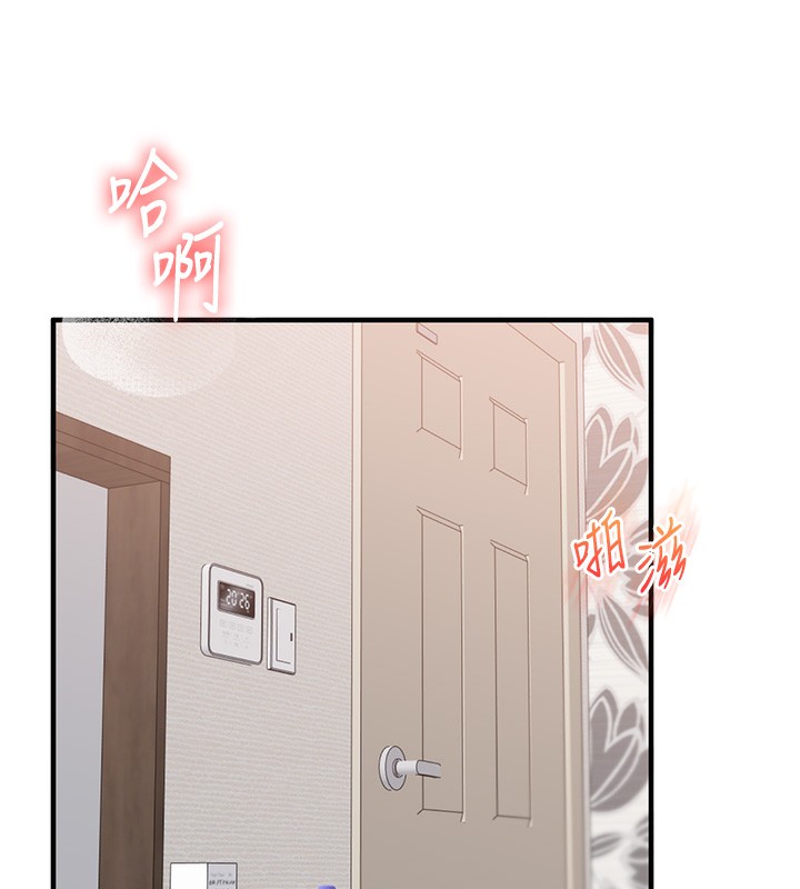 玩转学姊 - 第75話-邀學弟戶外放鬆♥ - page 53