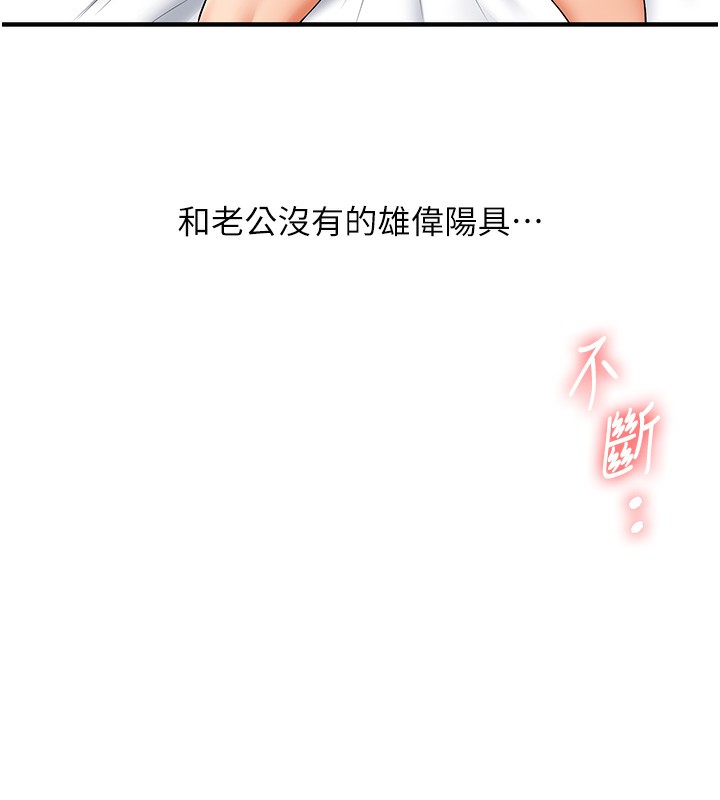 玩转学姊 - 第75話-邀學弟戶外放鬆♥ - page 58