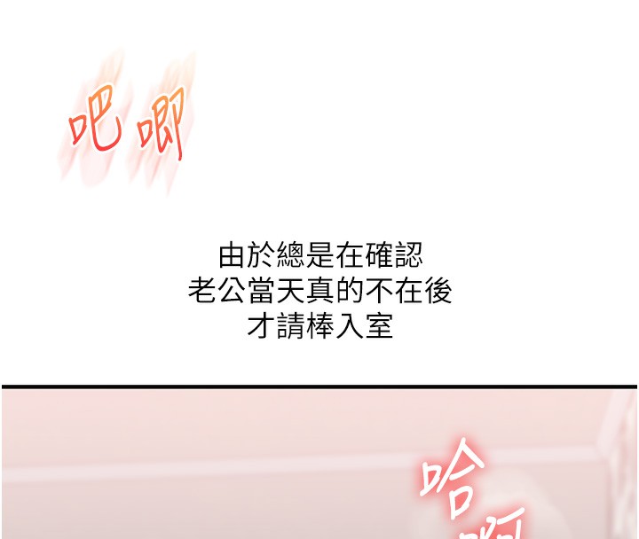 玩转学姊 - 第75話-邀學弟戶外放鬆♥ - page 59