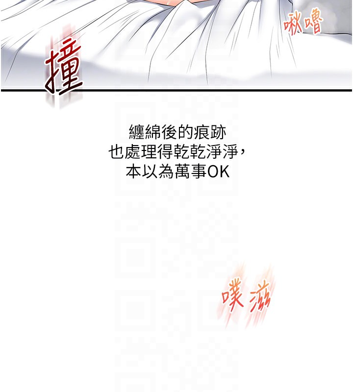 玩转学姊 - 第75話-邀學弟戶外放鬆♥ - page 61