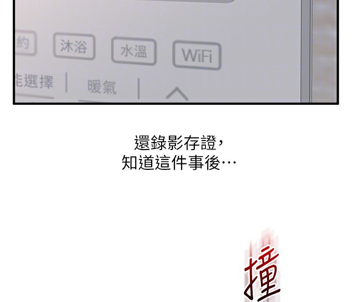 玩转学姊 - 第75話-邀學弟戶外放鬆♥ - page 63