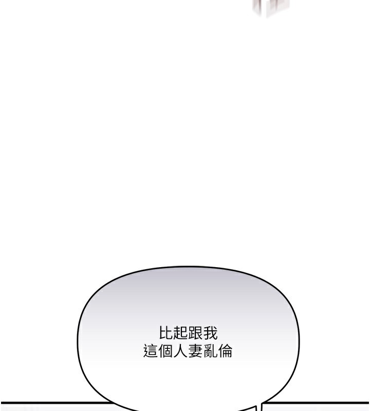 玩转学姊 - 第75話-邀學弟戶外放鬆♥ - page 64