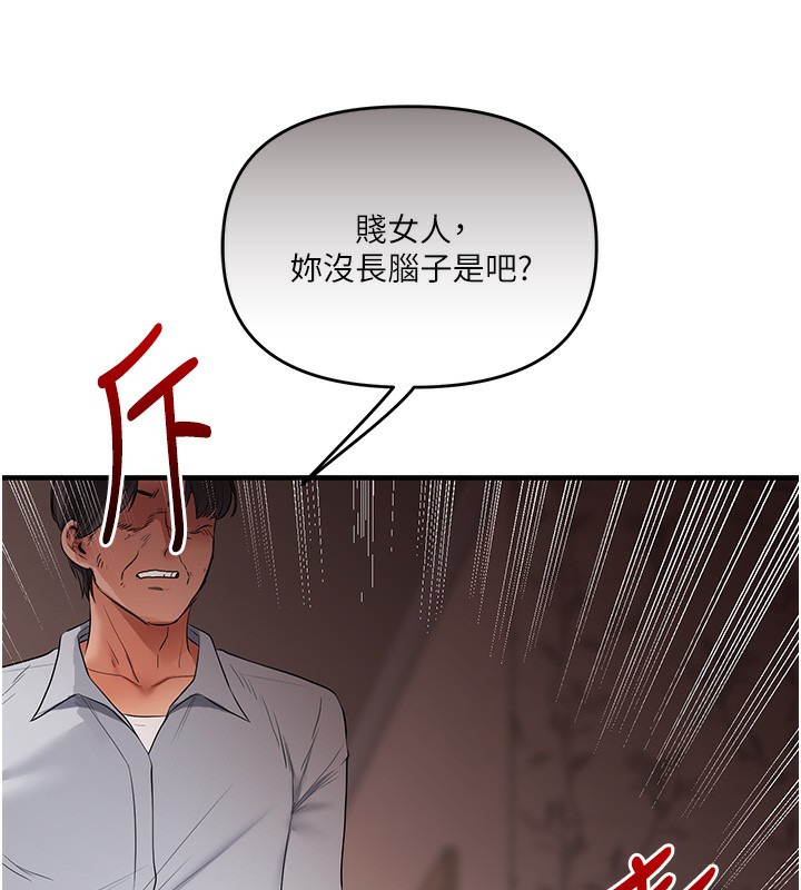 玩转学姊 - 第75話-邀學弟戶外放鬆♥ - page 68