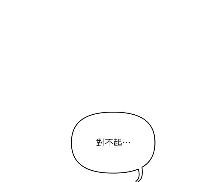 玩转学姊 - 第75話-邀學弟戶外放鬆♥ - page 71