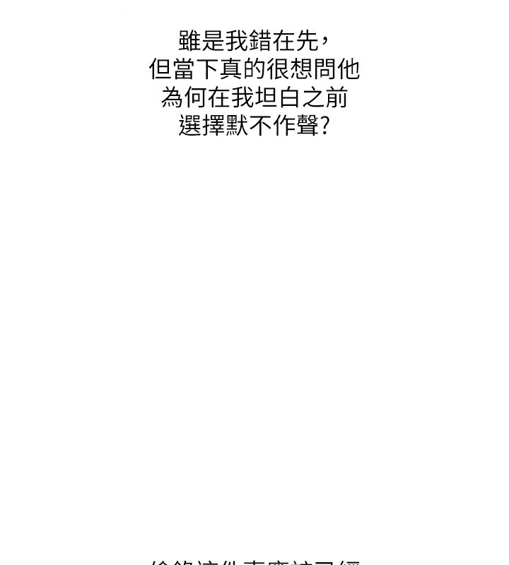 玩转学姊 - 第75話-邀學弟戶外放鬆♥ - page 73