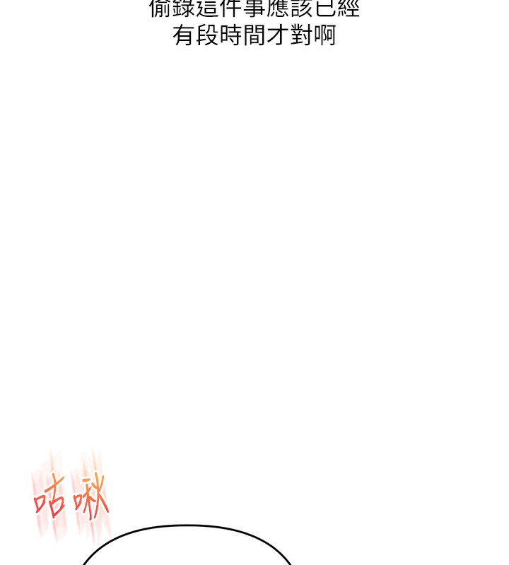 玩转学姊 - 第75話-邀學弟戶外放鬆♥ - page 74