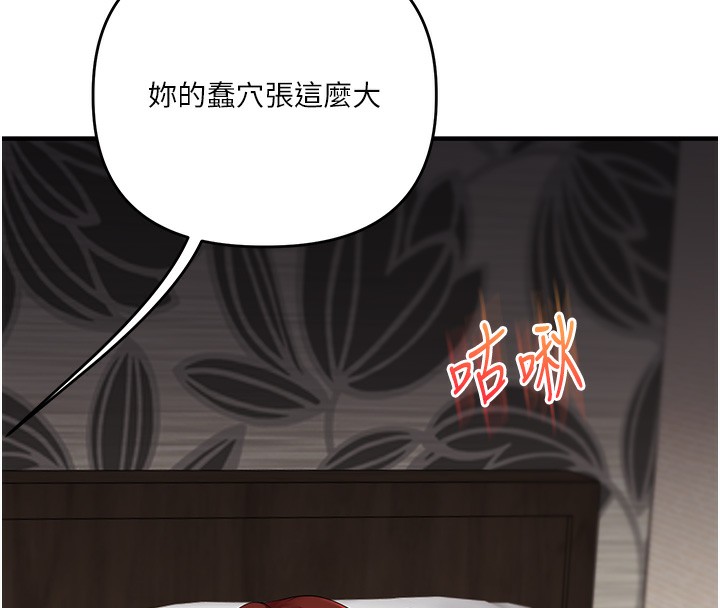 玩转学姊 - 第75話-邀學弟戶外放鬆♥ - page 75