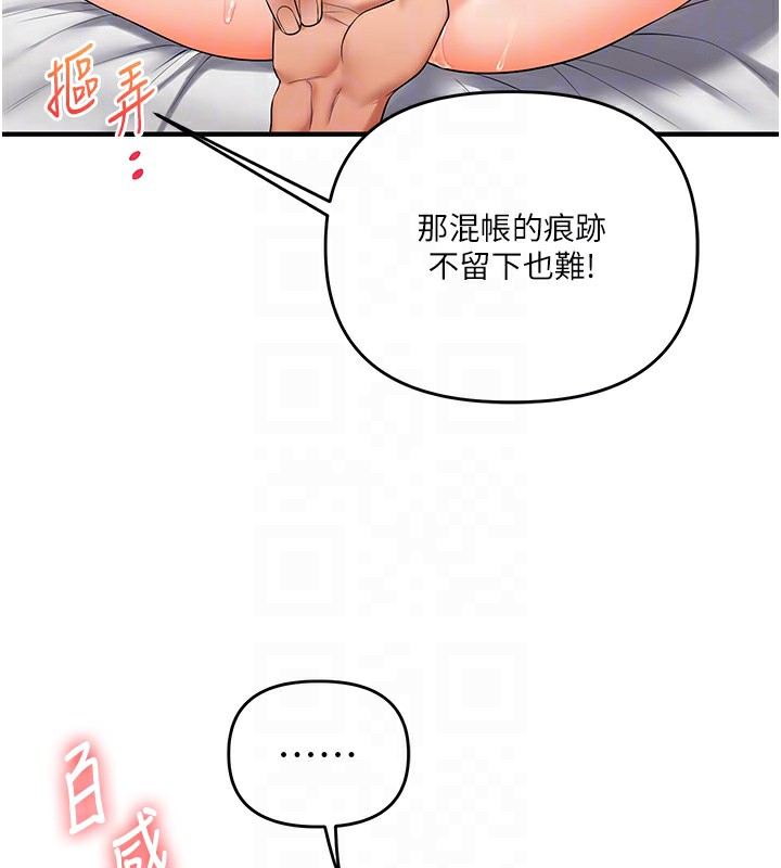 玩转学姊 - 第75話-邀學弟戶外放鬆♥ - page 77