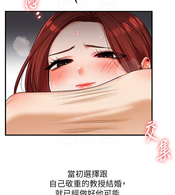 玩转学姊 - 第75話-邀學弟戶外放鬆♥ - page 78