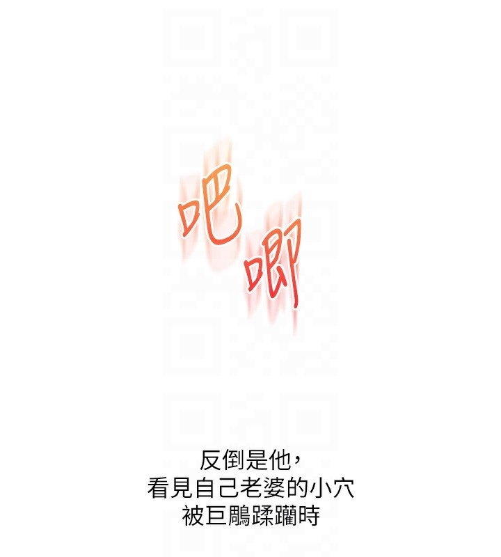 玩转学姊 - 第75話-邀學弟戶外放鬆♥ - page 82