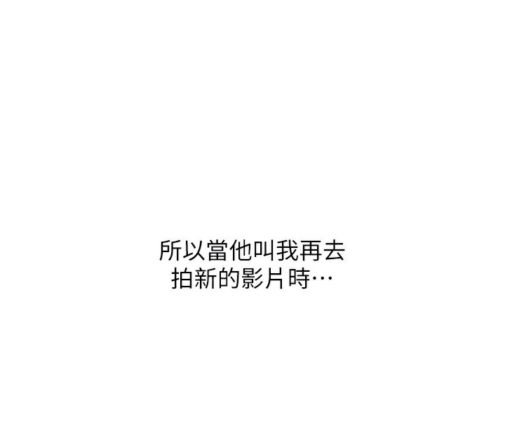 玩转学姊 - 第75話-邀學弟戶外放鬆♥ - page 85