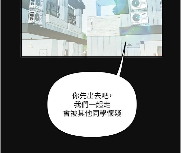 玩转学姊 - 第75話-邀學弟戶外放鬆♥ - page 89