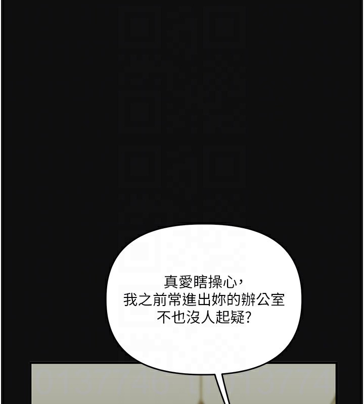 玩转学姊 - 第75話-邀學弟戶外放鬆♥ - page 90