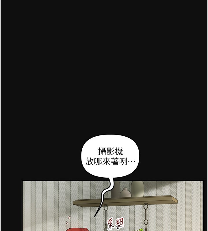 玩转学姊 - 第75話-邀學弟戶外放鬆♥ - page 94