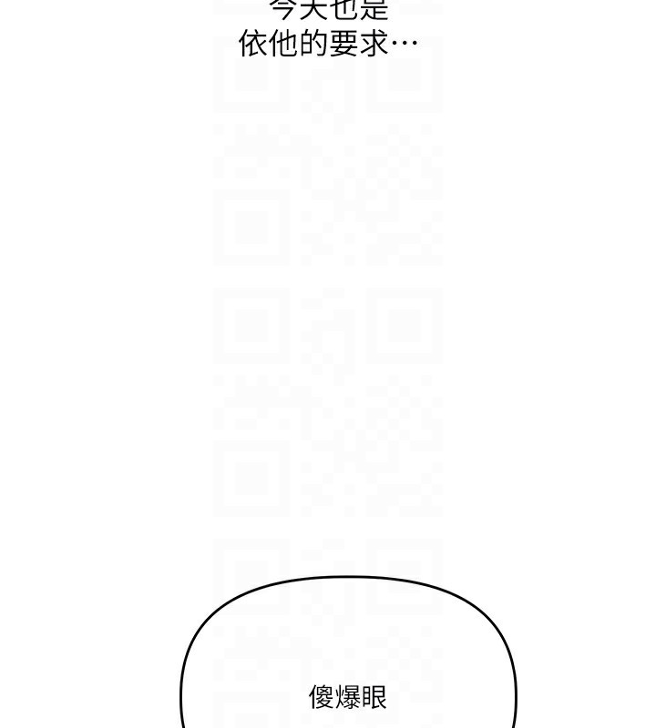 玩转学姊 - 第75話-邀學弟戶外放鬆♥ - page 97