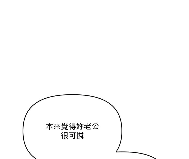 玩转学姊 - 第75話-邀學弟戶外放鬆♥ - page 99