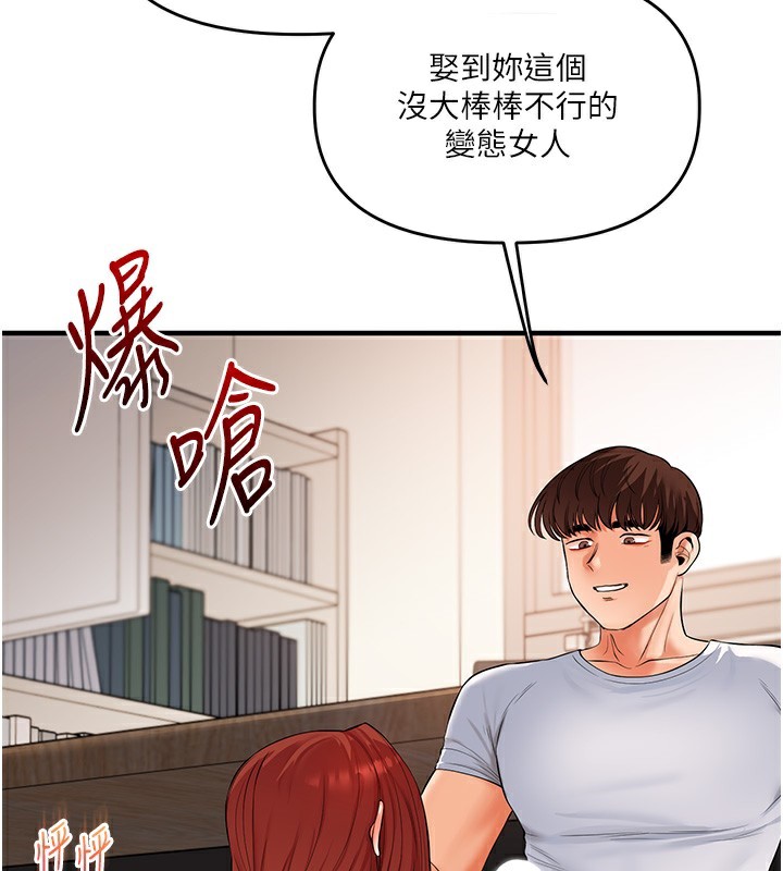 玩转学姊 - 第75話-邀學弟戶外放鬆♥ - page 100