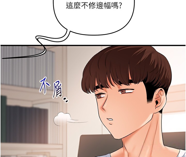 玩转学姊 - 第75話-邀學弟戶外放鬆♥ - page 103