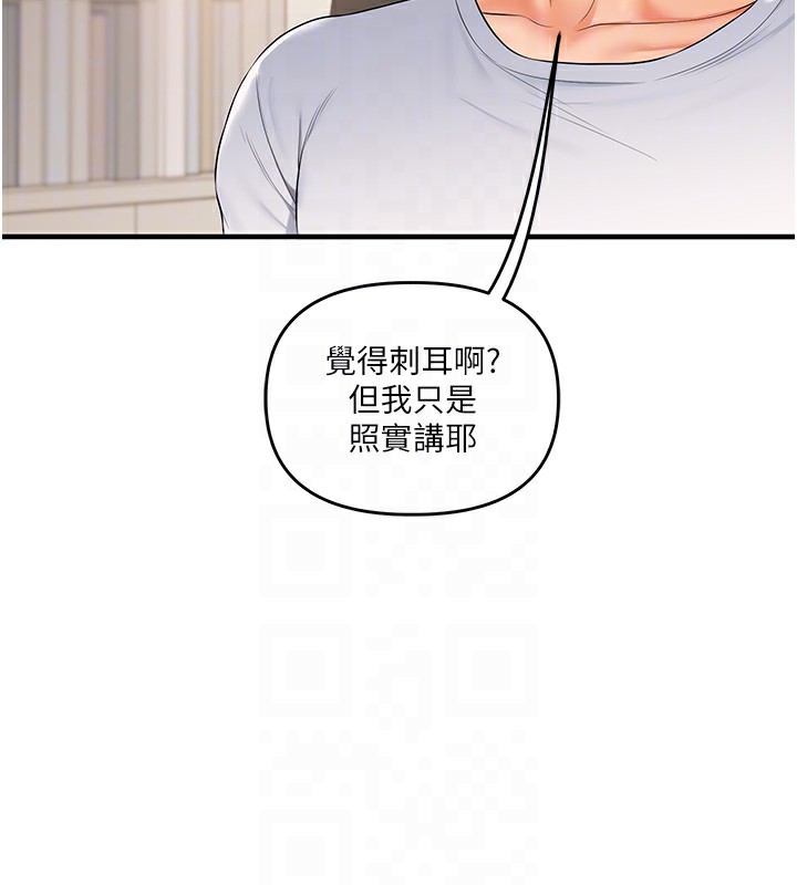 玩转学姊 - 第75話-邀學弟戶外放鬆♥ - page 104