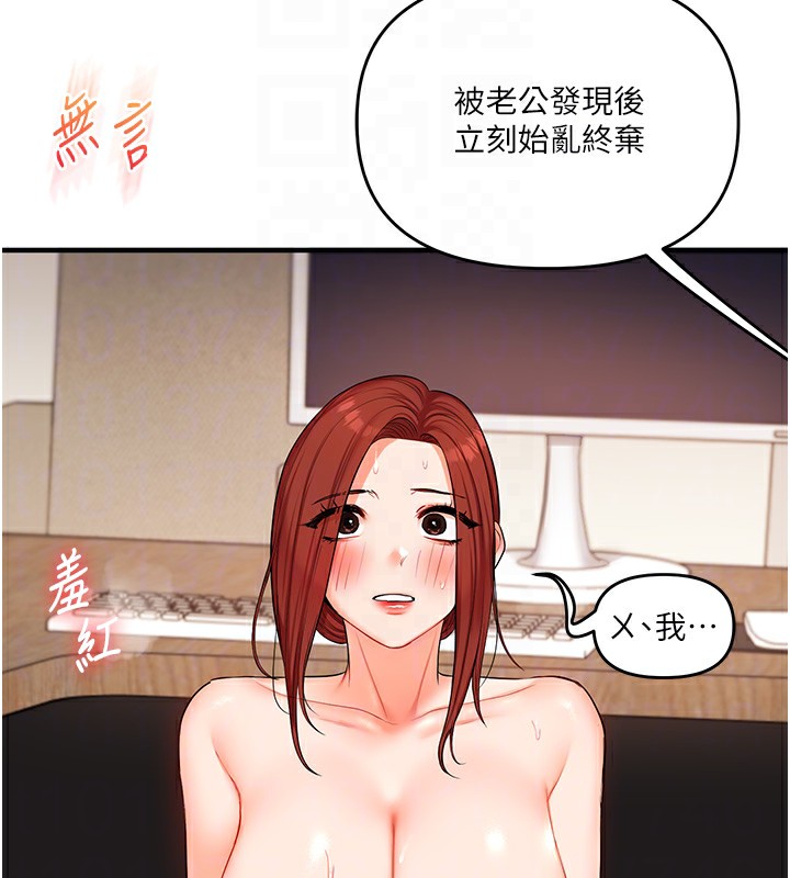 玩转学姊 - 第75話-邀學弟戶外放鬆♥ - page 106