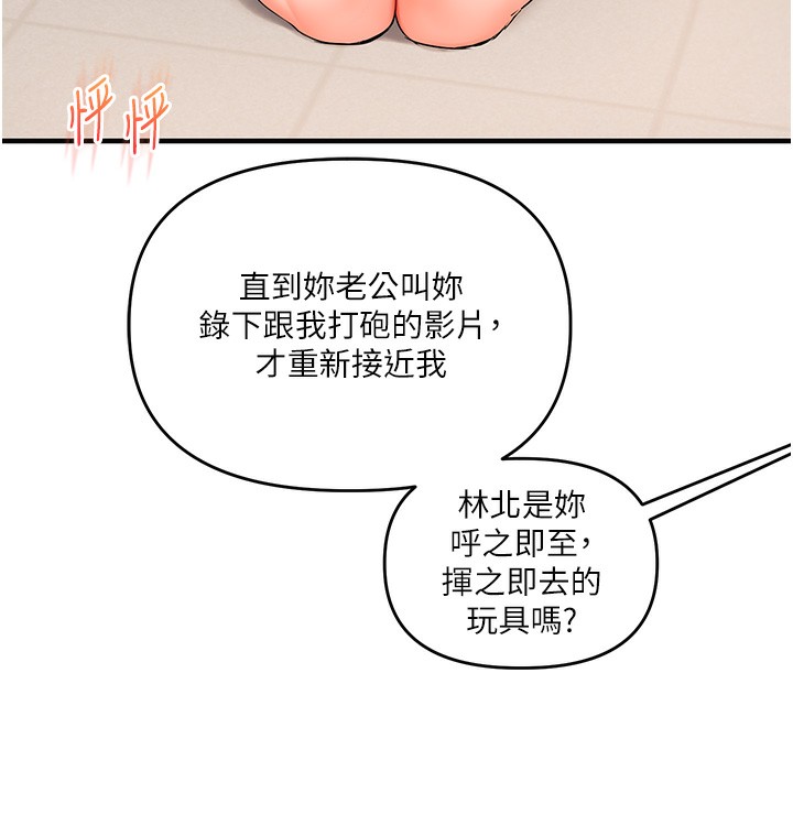 玩转学姊 - 第75話-邀學弟戶外放鬆♥ - page 108