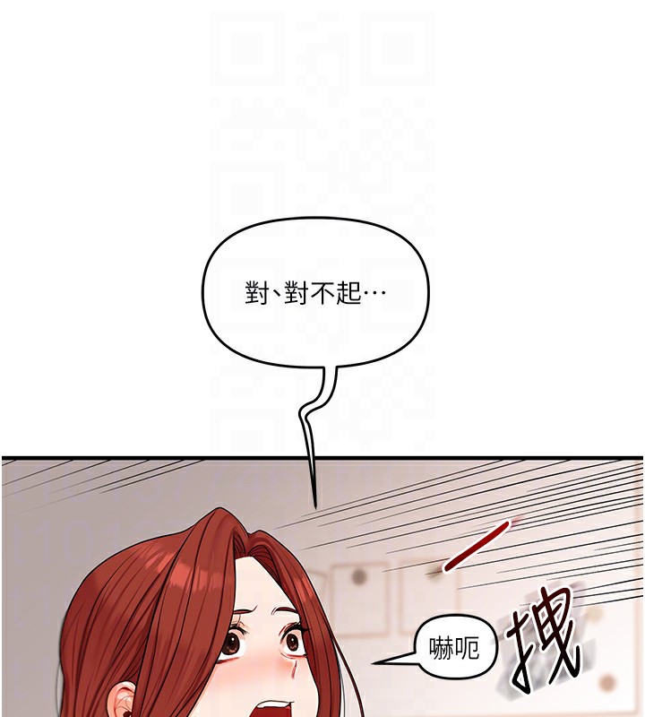 玩转学姊 - 第75話-邀學弟戶外放鬆♥ - page 109