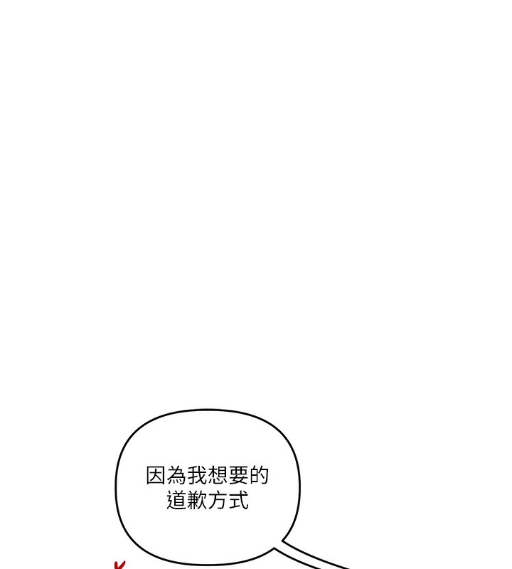 玩转学姊 - 第75話-邀學弟戶外放鬆♥ - page 114