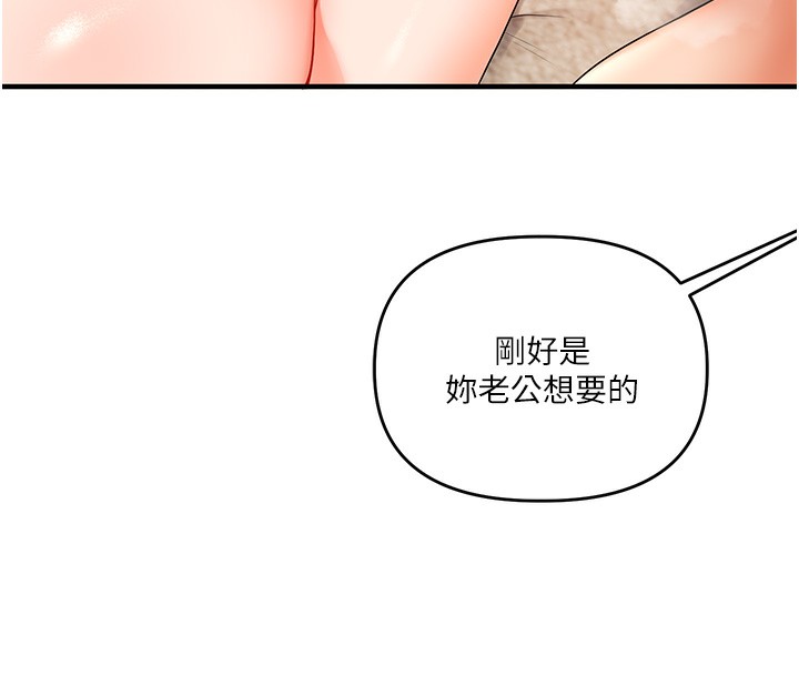 玩转学姊 - 第75話-邀學弟戶外放鬆♥ - page 116