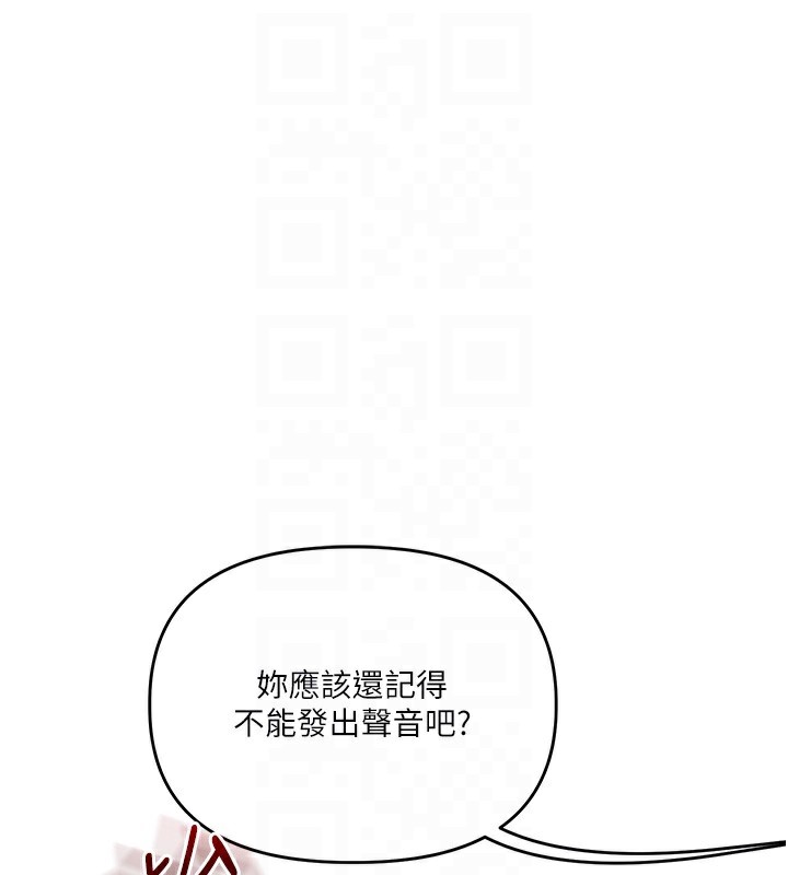 玩转学姊 - 第75話-邀學弟戶外放鬆♥ - page 117