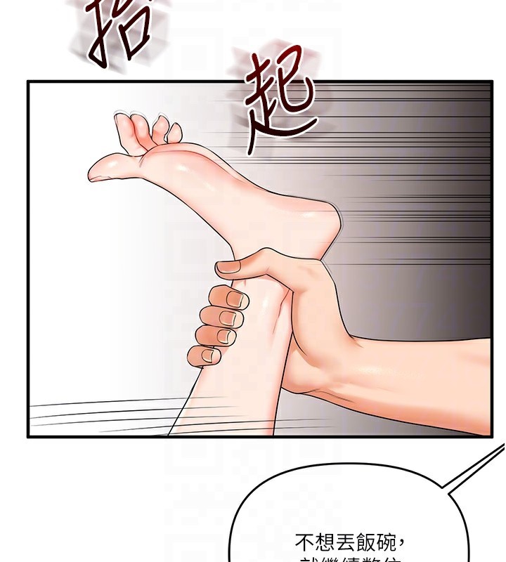 玩转学姊 - 第75話-邀學弟戶外放鬆♥ - page 118