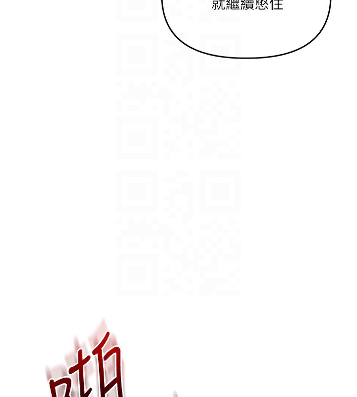 玩转学姊 - 第75話-邀學弟戶外放鬆♥ - page 119