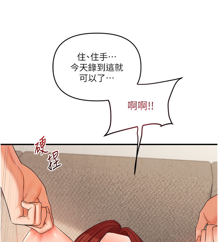 玩转学姊 - 第75話-邀學弟戶外放鬆♥ - page 123