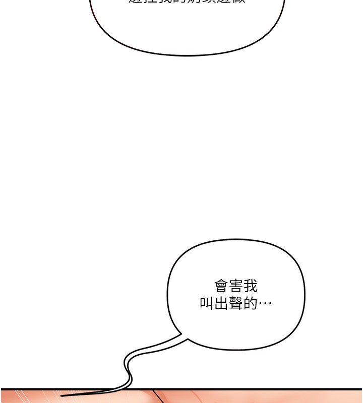 玩转学姊 - 第75話-邀學弟戶外放鬆♥ - page 128
